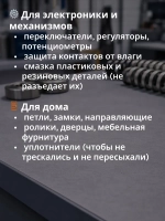 Смазка техническая Rexant ПМС-60000 / 09-3945 (100мл)