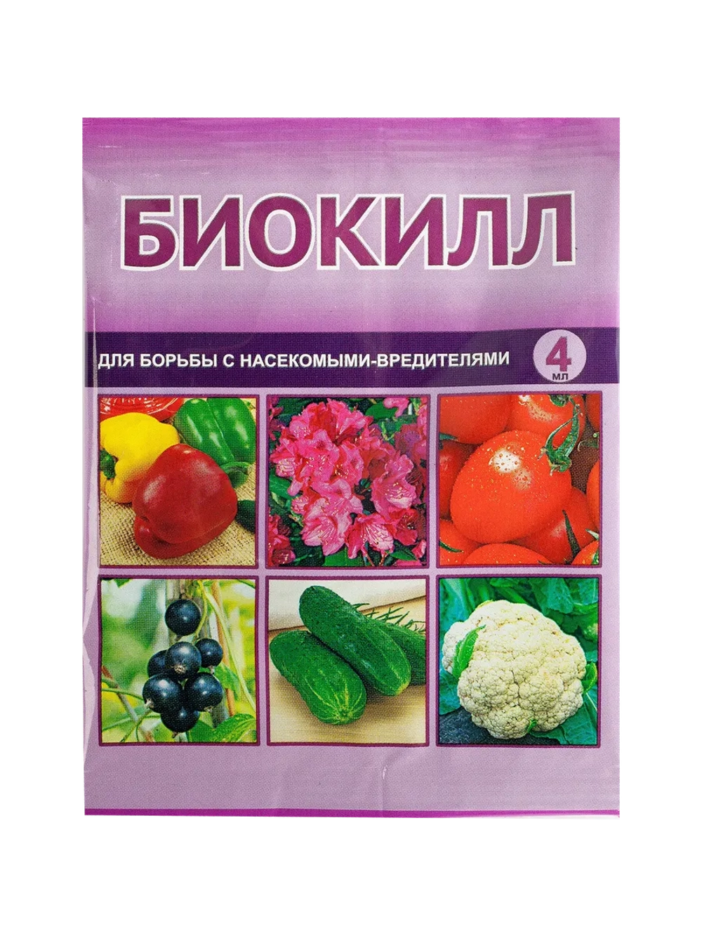 Биокилл Препарат для защиты растений, 4 мл