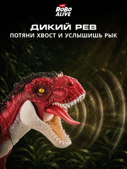 Интерактивная Игрушка Динозавр, огненный Дракон 30.5 см в высоту, Robo Alive Ferocious Roaring Dragon, игрушки для мальчиков, 7115