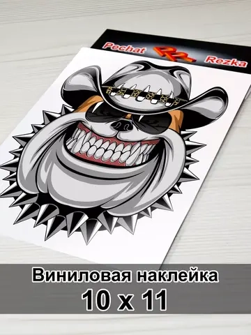 Наклейка - Довольная собака
