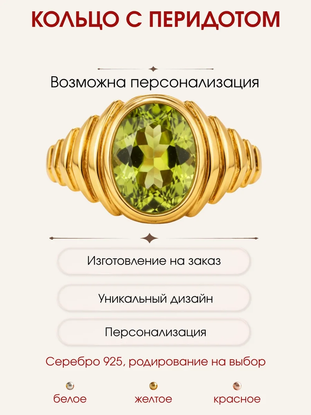 Кольцо с перидотом, серебро 925, родий