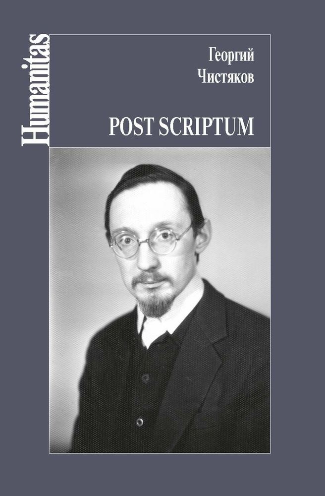 Post scriptum Post scriptum