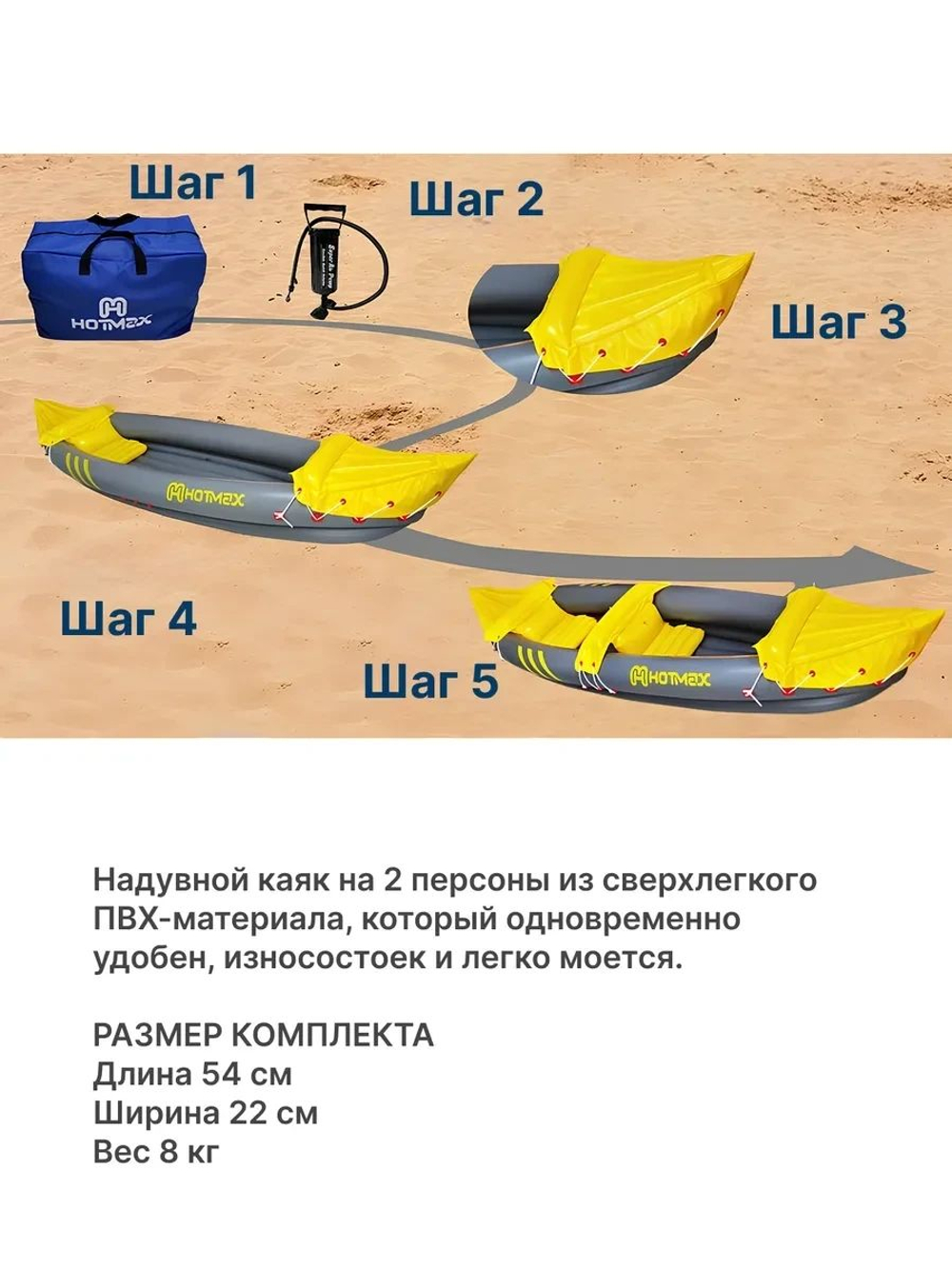 Каяк надувной HOTMAX PVC kayak x2 Yellow-Gray
