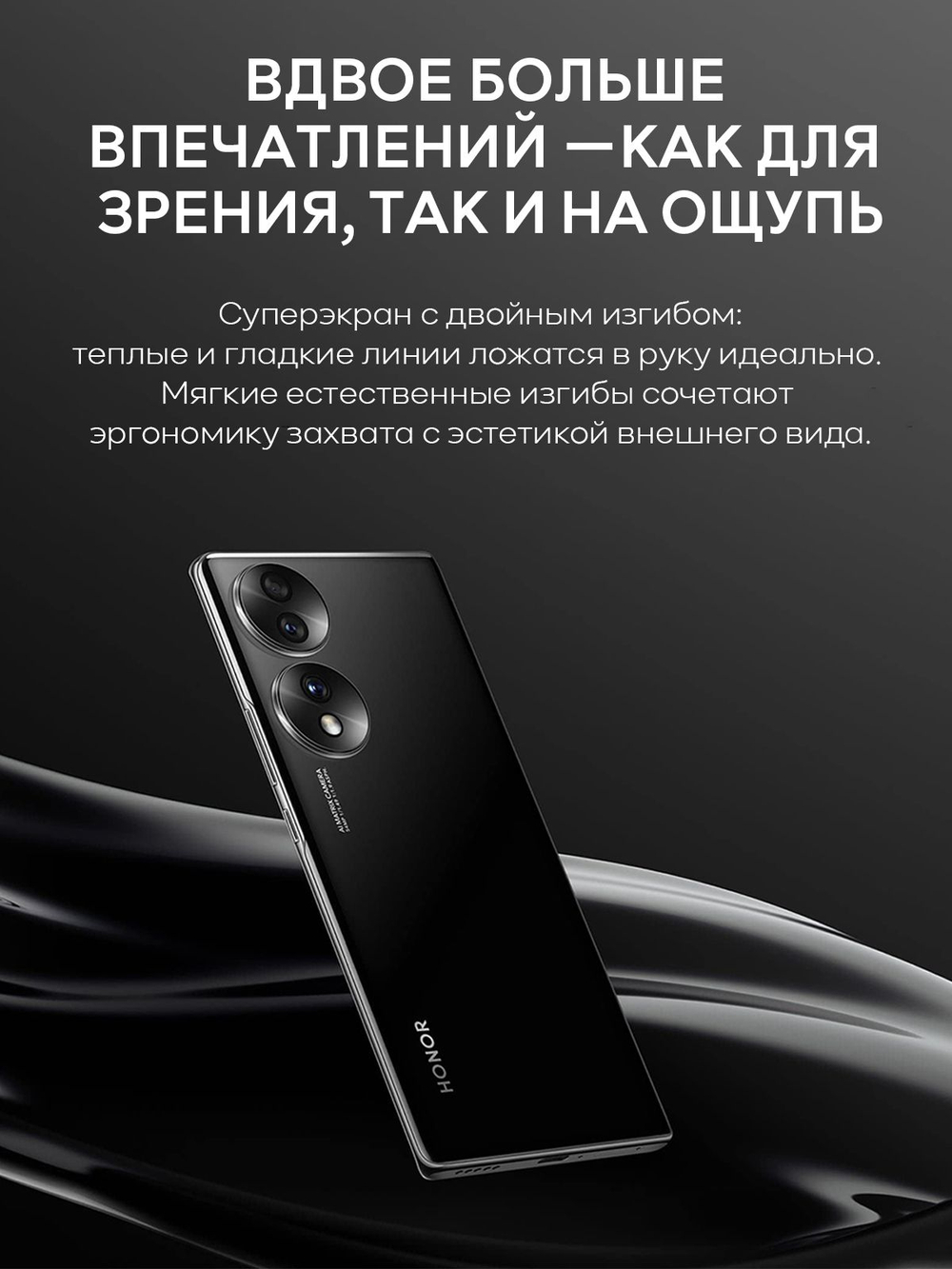 Honor Смартфон HONOR 70 Dual SIM, Камера 54 МП с ИИ для съемки видео и фото, OLED 120 Гц, 66 Вт, процессор Snapdragon 778G+, 2 слота SIM Global 12/256 ГБ, Nano-SIM, прозрачный
