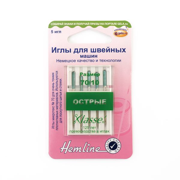 Иглы для швейных машин микротекс 130/705 H, №70 | 5 блист., Hemline