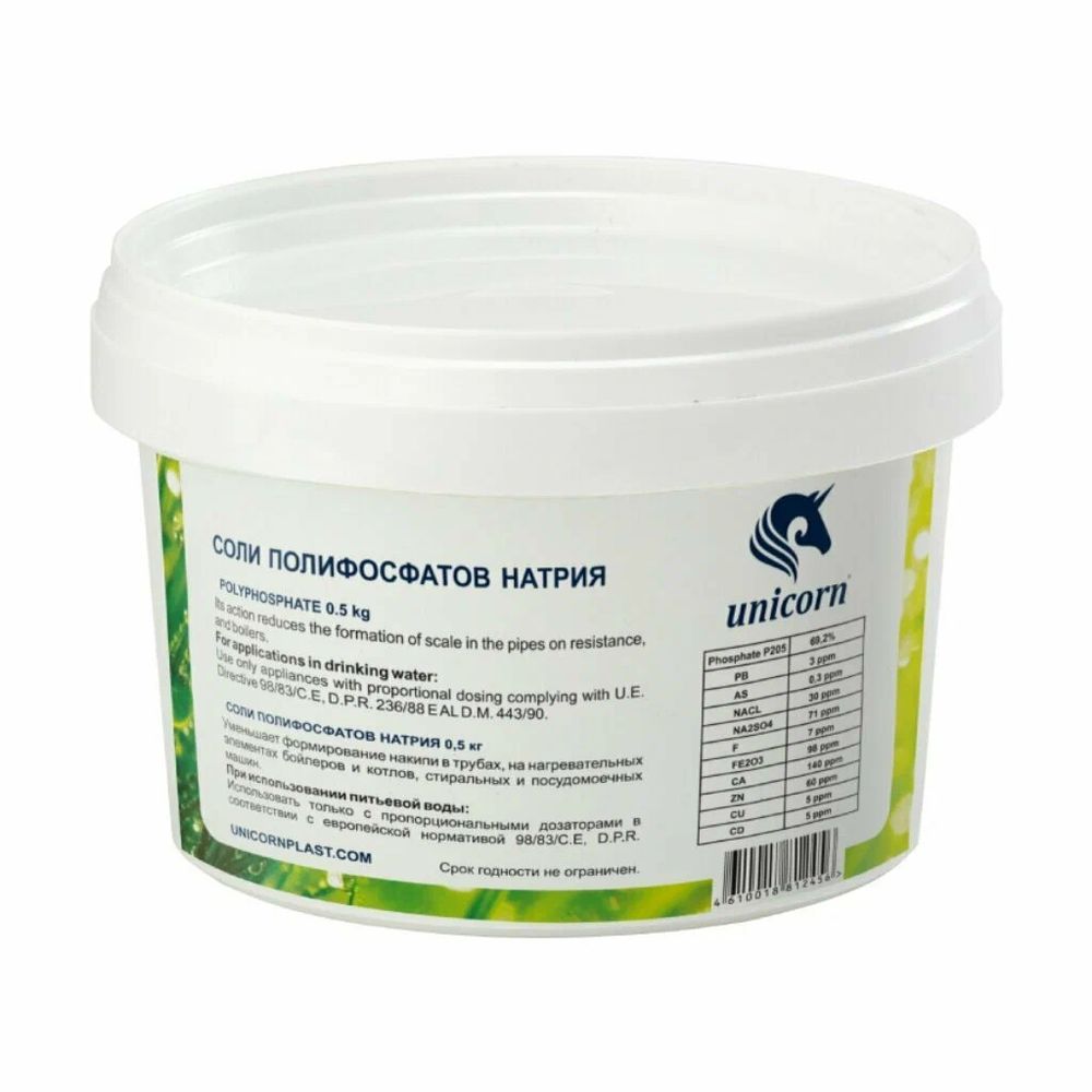 СР 05 КРИСТАЛЫ ПОЛИФОСФАТА 0,5 кг СР 05 КРИСТАЛЫ ПОЛИФОСФАТА 0,5 кг