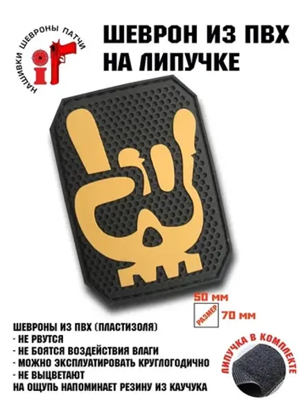 Шеврон на липучке Слем