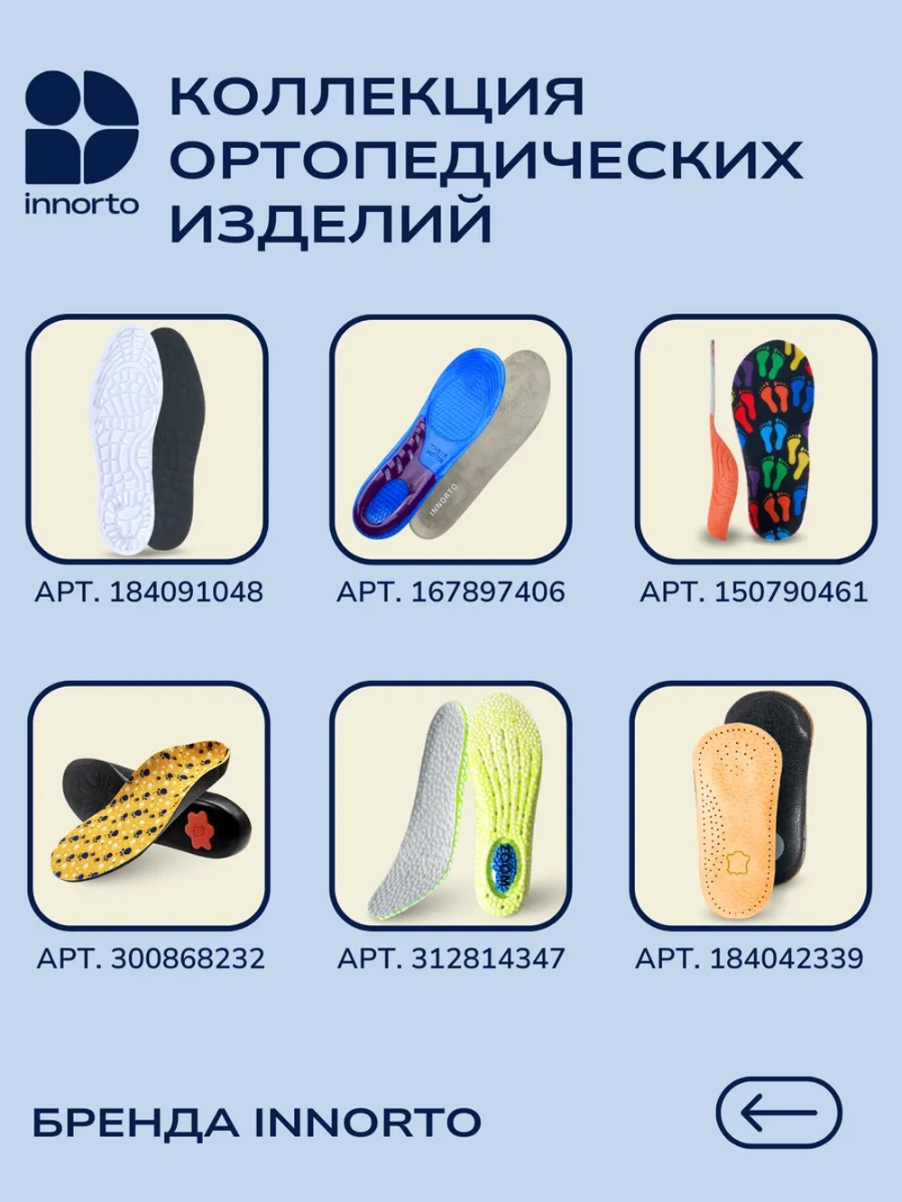 Стельки для обуви зимние шерстяные 2 пары