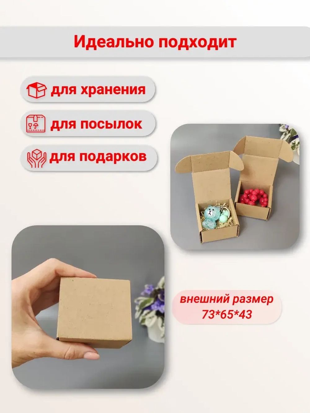 Коробка самосборная 60х60х40 мм