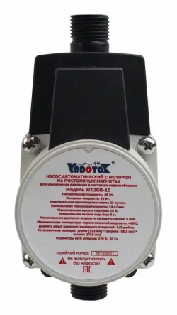 Насос повышения давления "Vodotok" W15GR-10