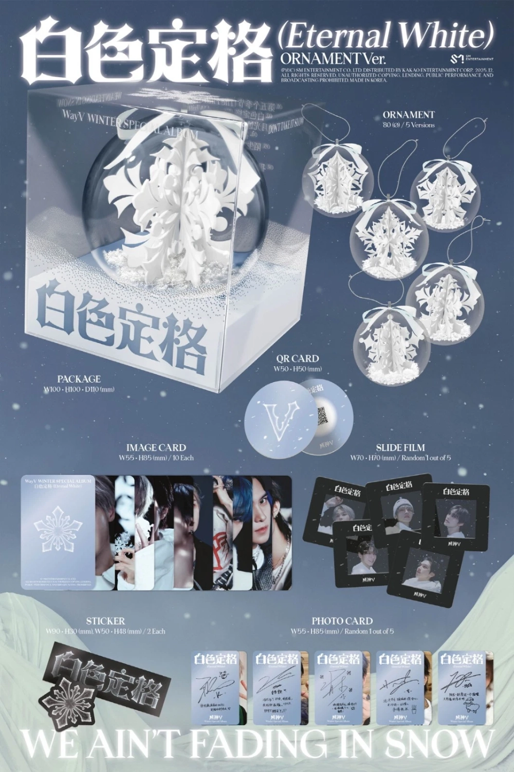 Альбом WayV - Eternal White 白色定格 [Ornament ver.]