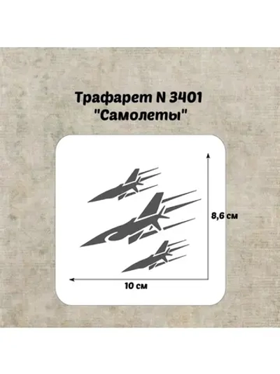 Трафарет для торта