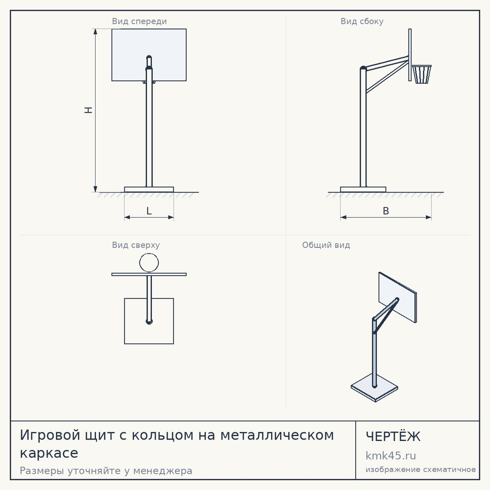 Игровой щит с кольцом на металлическом каркасе — от 13 000 ₽