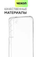 Чехол BROSCORP для Samsung Galaxy S21 FE оптом (арт. SS-S21FE-TPU-01-TRANSPARENT)