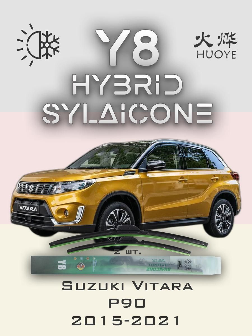 Щетки стеклоочистителя HUOYE Y8 600/400 мм на Nissan NB300 | Hook/J-Hook