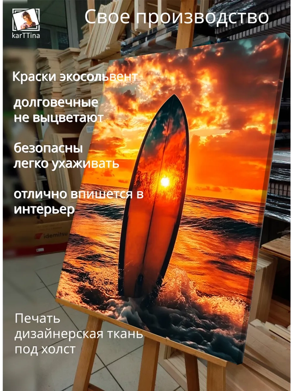 Картина "Серфинг на закате", на стену 50х70см 1шт.