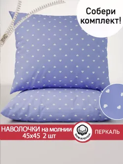 Комплект наволочек 2шт "Ассоль" 45х45 см Сказка перкаль