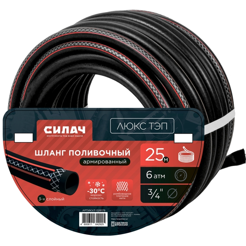 Шланг ПВХ "Силач" 3/4" (3 мм) 5-слойный, 25 м черный