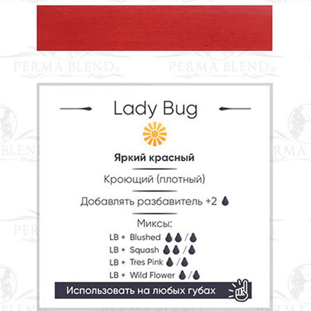 lady bag perma blend 15 ml