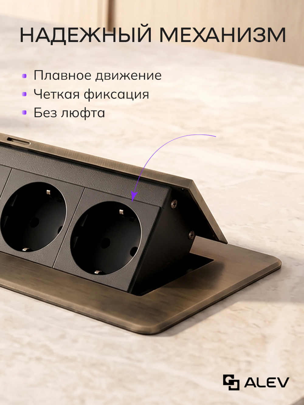 Горизонтальная четверная розетка, бронзовая