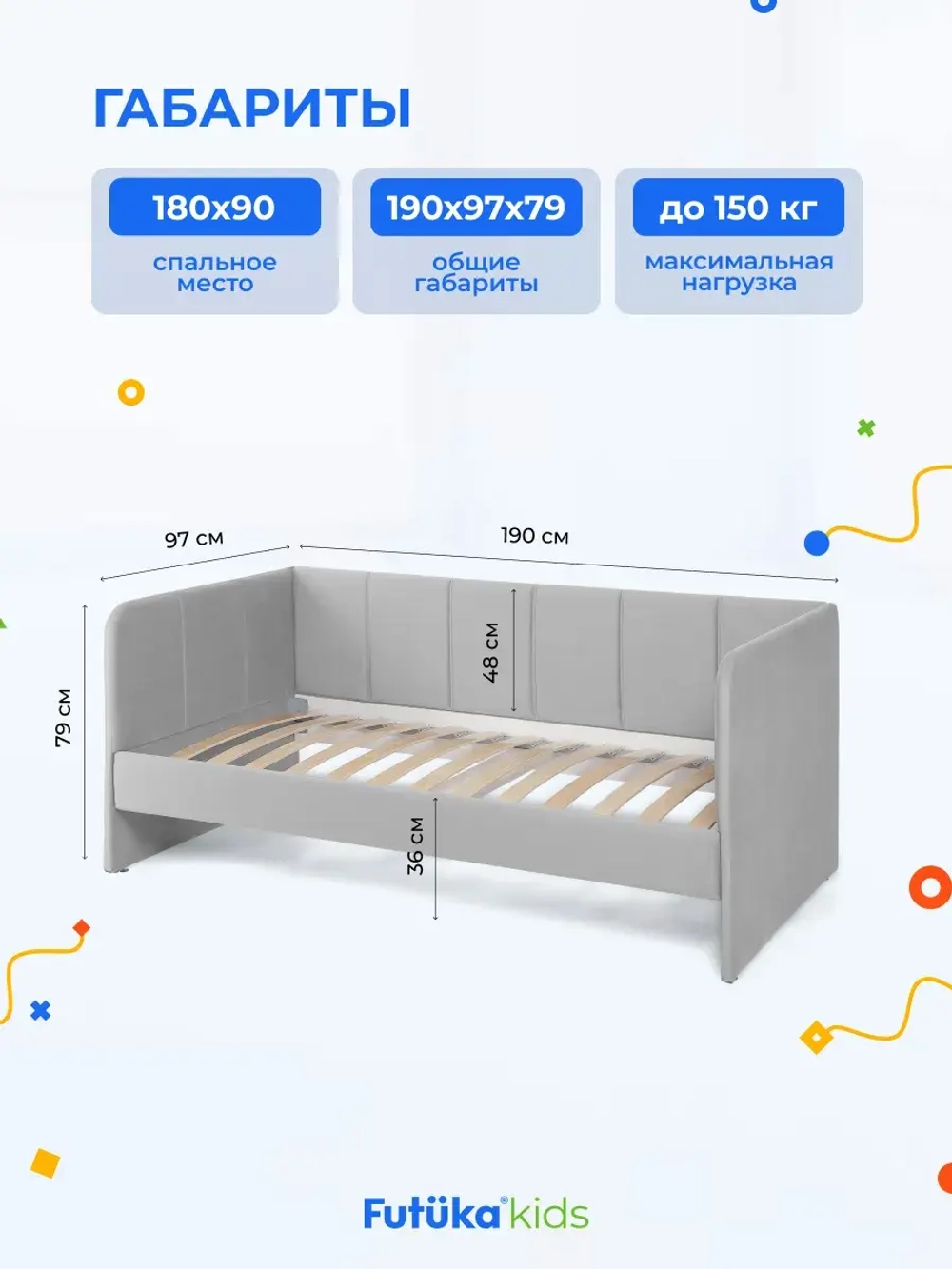 Диван - кровать 180х90 см Стич ткань Микровелюр