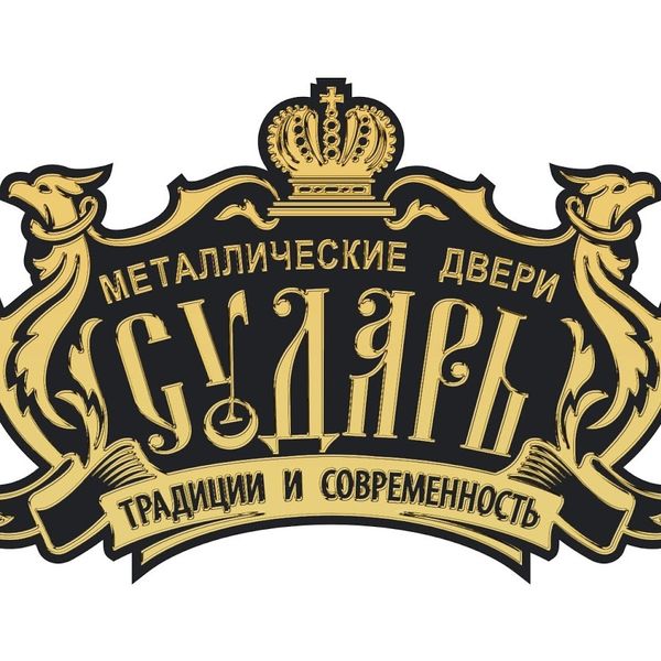 Черная пятница! Входные двери "Сударь". Черная пятница! Входные двери "Сударь".