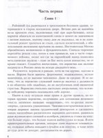 Беспамятство: Роман.
