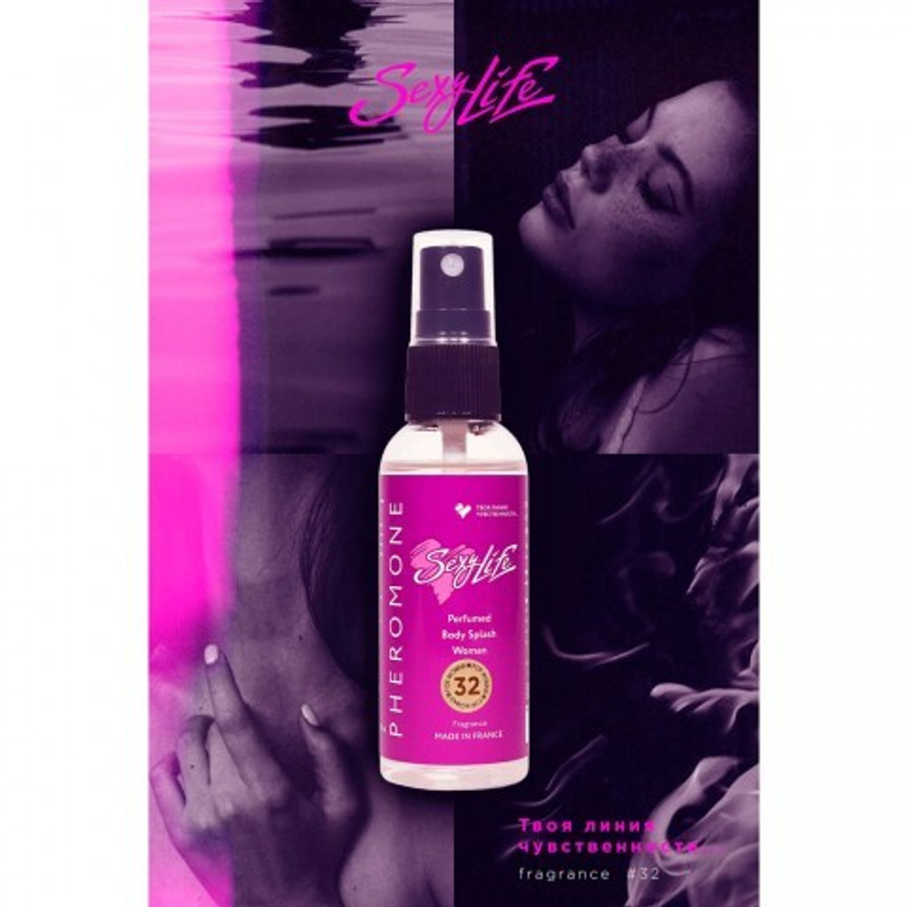 Спрей для тела Sexy Life № 32, аромат Fresh Blossom DKNY, женский, 50 мл
