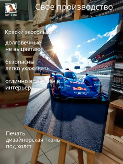 Картина Toyota ts040 hybrid, для интерьера 30х40см 1шт.