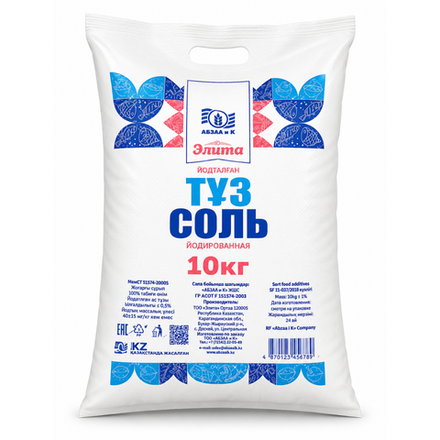 Соль Элита 10 кг