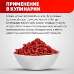 Ягоды годжи сушеные NARMAK, 400 г