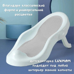 Горка для купания новорожденных Luxmom, серая