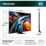 Телевизор Hisense 85UR9S 85" Ultra HD 4K Mini-LED