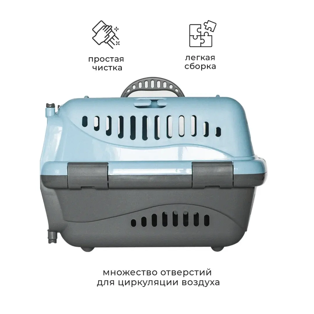 Переноска пластиковая ZOOEXPRESS "Турне" с цветной дверцей - 42х29х29,5 см (S) - голубая