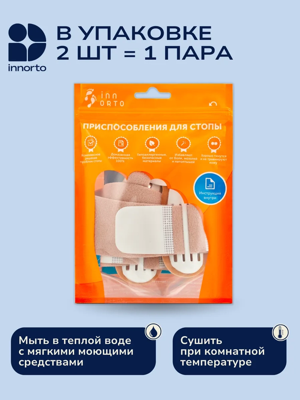 Шарнирные вальгусные шины бандаж