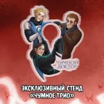 Чумной Доктор 2 Краудфандинг