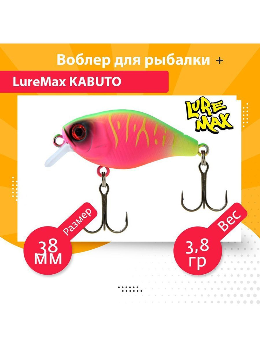 Воблер для рыбалки  KABUTO 38F SR-012 3,8g