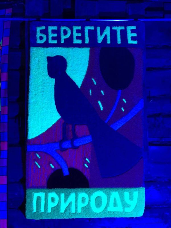 Коврик Берегите Природу - фото 2
