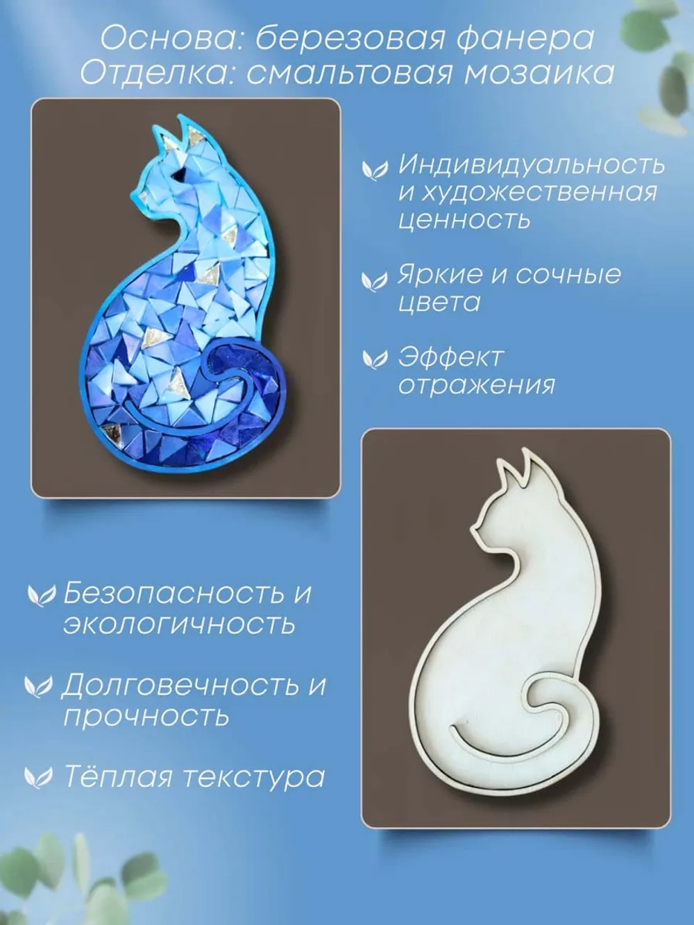 Набор для творчества стеклянная мозаика синий кот