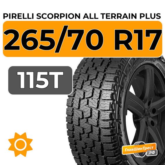 Pirelli Scorpion All Terrain Plus 265/70 R17 115T