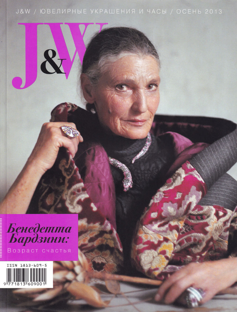 Сезонное издание журнала J&W / Ювелирные украшения и часы, Москва, осень 2013 года