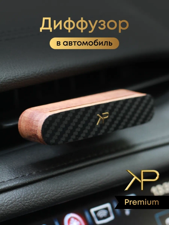 Автомобильный диффузор — карбоновое покрытие