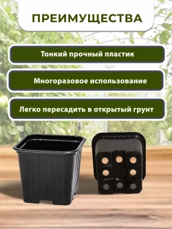 Горшки для рассады и растений технические 0,31 литра, 30 ШТ