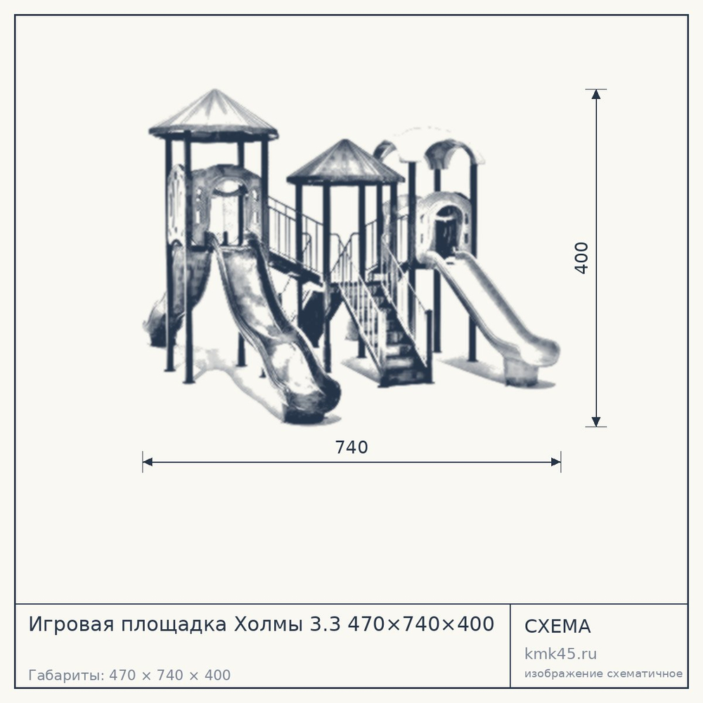 Схема с габаритами: Игровая площадка Холмы 3.3 470×740×400