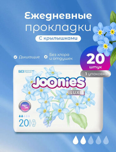 Гигиенические женские прокладки Joonies Luxe Mini 20 шт