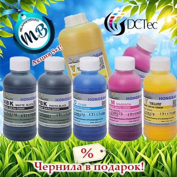 Летняя Акция! Чернила DCTec 193540 в подарок! Летняя Акция! Чернила DCTec 193540 в подарок!