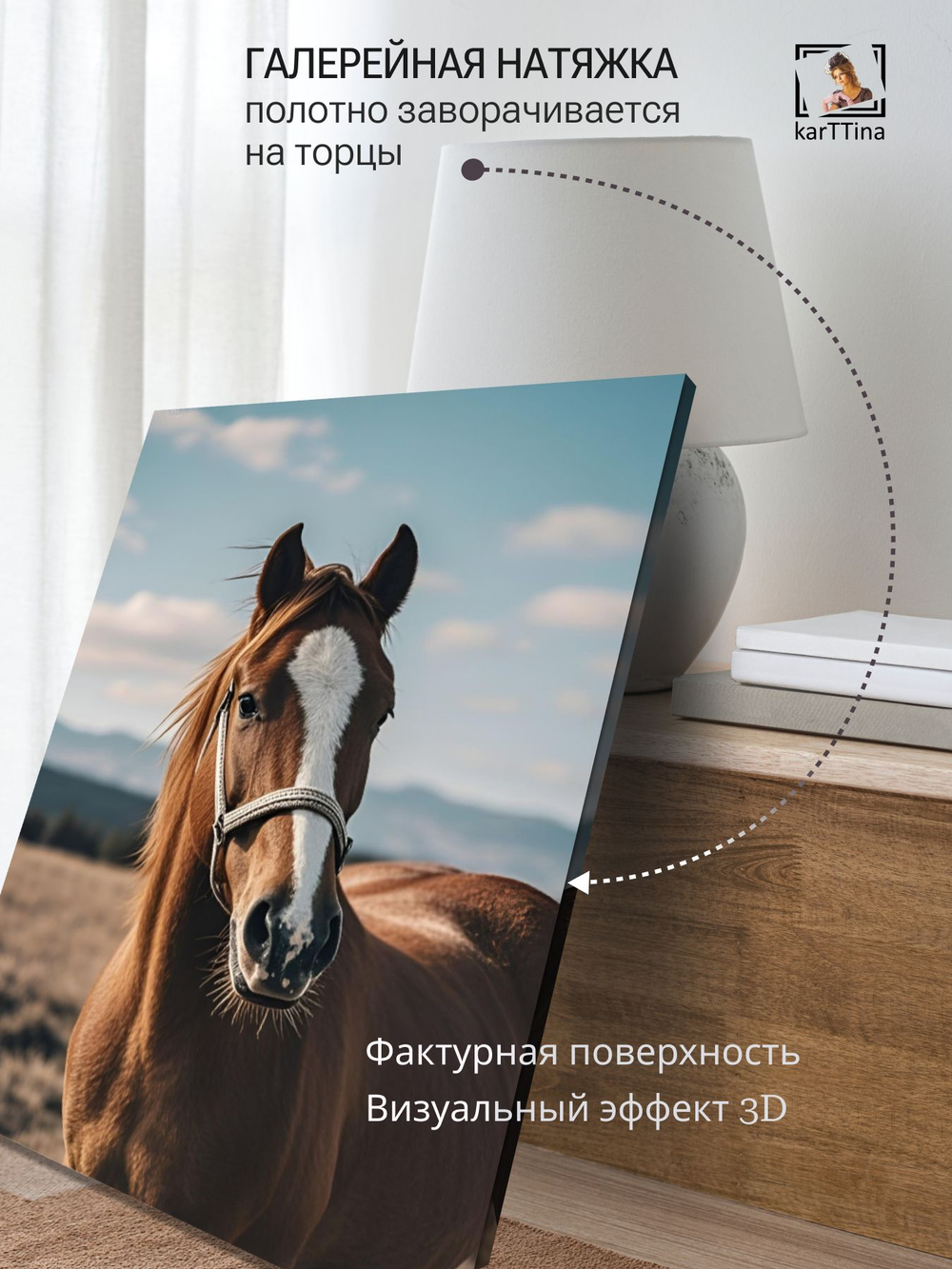 Картина Стойло интерьерная 50x70см 1шт.