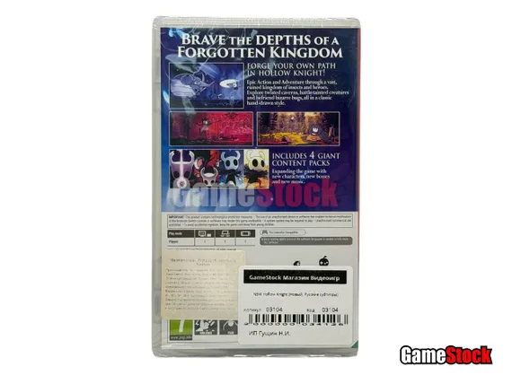 Hollow Knight (Nintendo Switch, Новый, Русские субтитры)