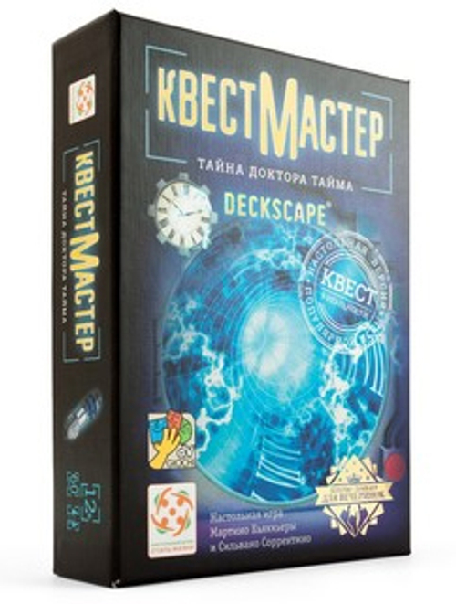 КвестМастер