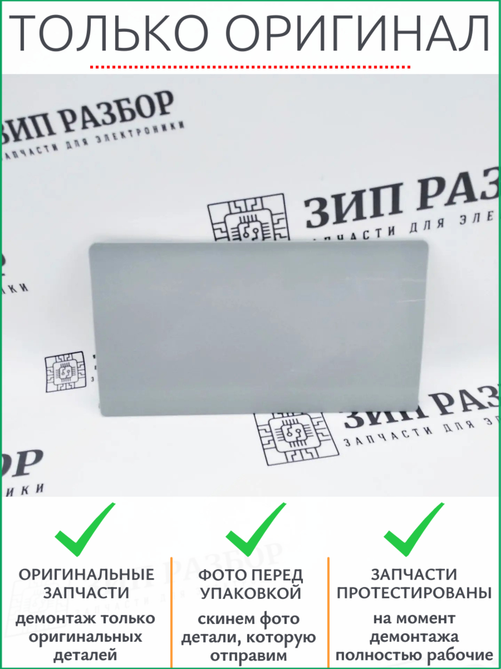 Выходной лоток JC61-04450B Samsung 2160, 2164